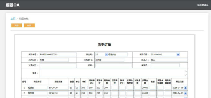 实施足球网-足球（中国）
的六大好处