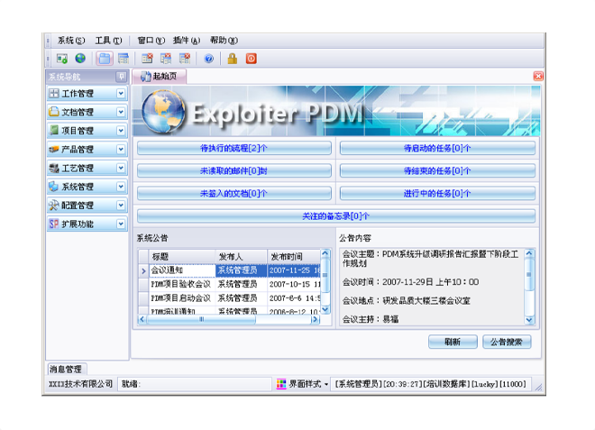 足球网-足球（中国）
的应用能给企业带来哪些效益?